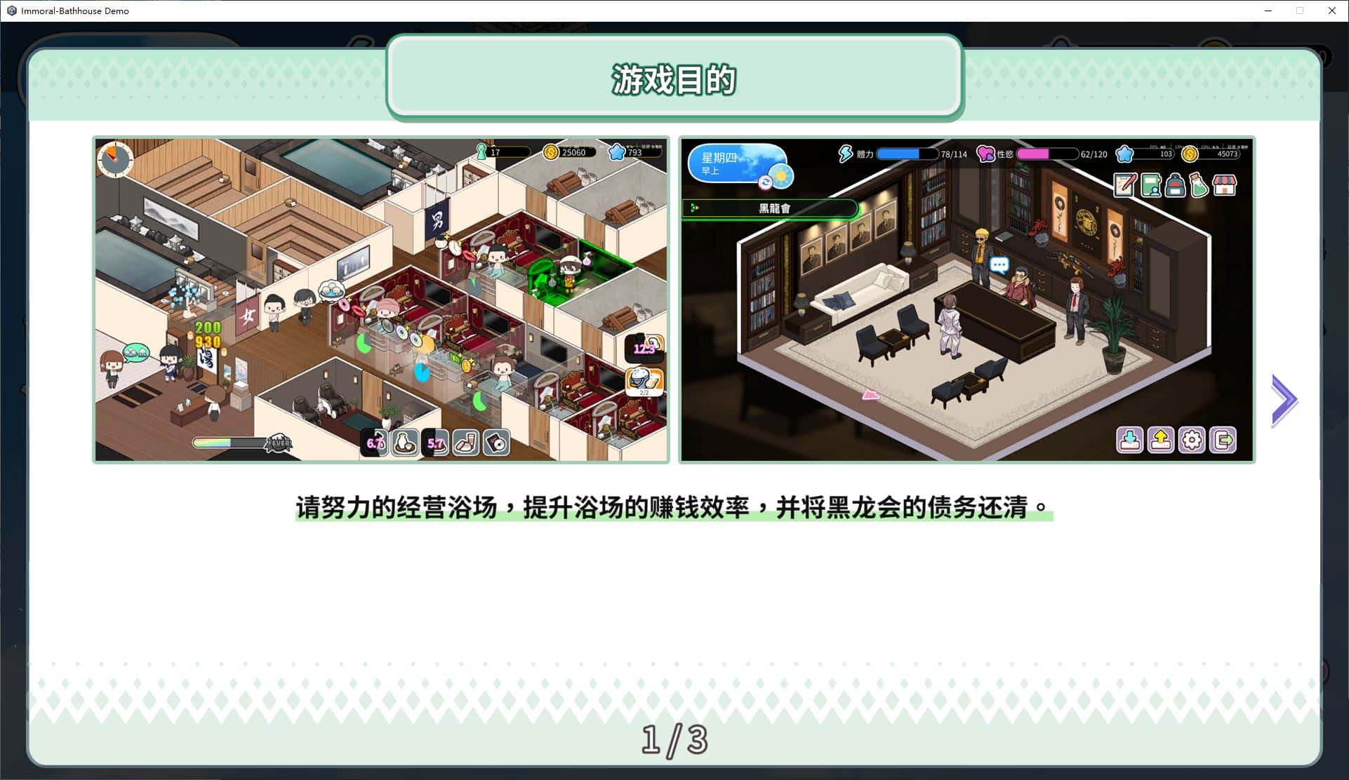 游戏截图